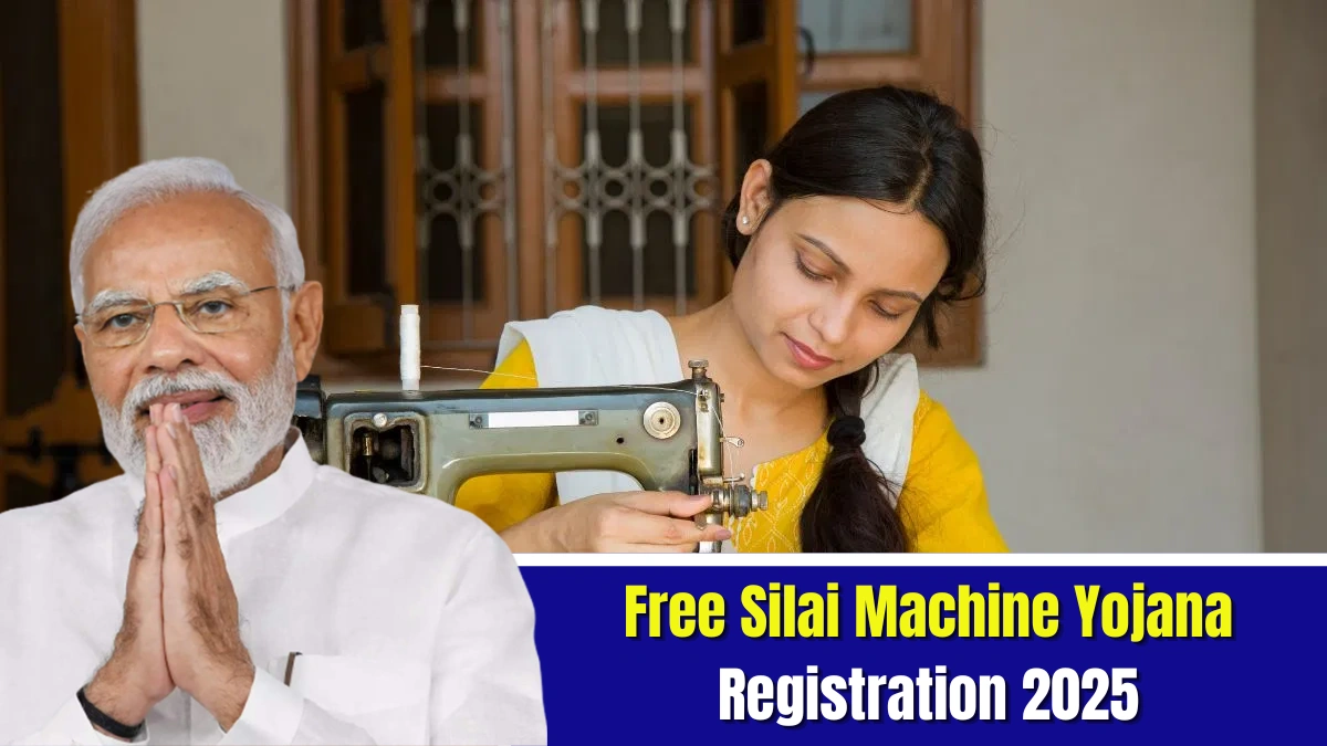 Free Silai Machine Yojana Registration 2025